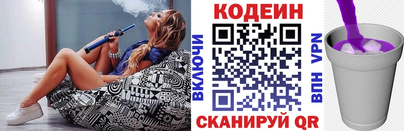 блэк спрут tor  Мглин  Кодеин Purple Drank 