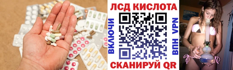 ЛСД экстази кислота Мглин