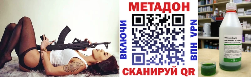 что такое наркотик  Мглин  МЕТАДОН мёд 
